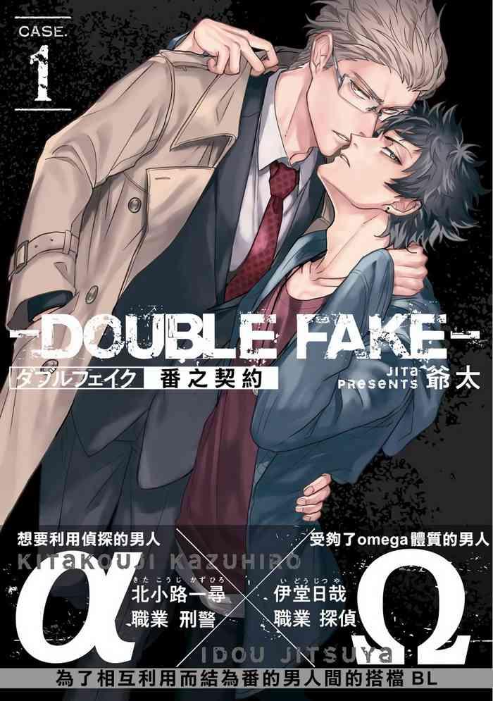 Ball Licking Double Fake Tsugai Keiyaku  | Double Fake－ 番之契约 1-3 Stepbrother