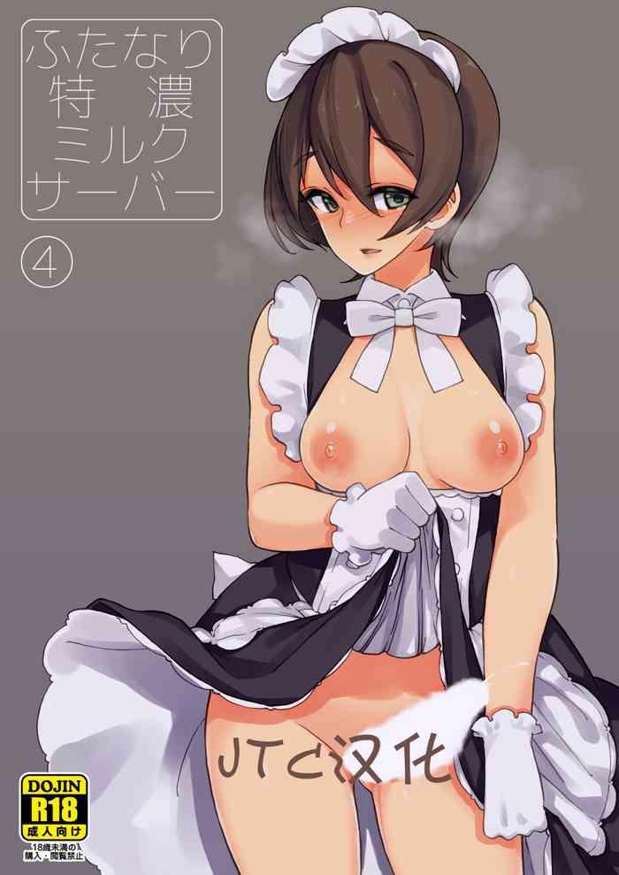 Lolicon Futanari Tokunou Milk Server 4- Original hentai Married Woman