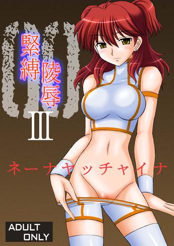 Hand Job Kinbaku Ryoujoku 3 – Nena Yacchaina- Gundam 00 hentai Cowgirl
