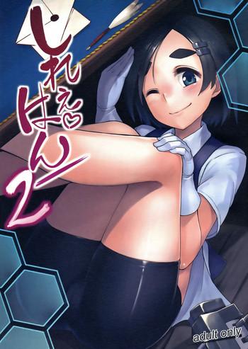 Yanks Featured Shireehan 2- Kantai collection hentai Piroca