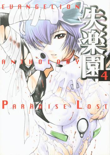 Milf Hentai Shitsurakuen 4 | Paradise Lost 4- Neon genesis evangelion hentai Pranks