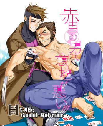 Gay Trimmed Akame no Otoko wa Iji ga Warui!- X-men hentai Rabo