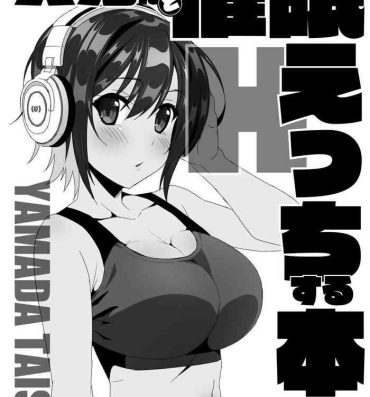 Hard Fuck Maho-chan to Saimin Ecchi suru Hon Free Amature Porn