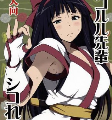 Celebrity Sex Nakoruru Senpai Shikoreru- Samurai spirits hentai Hyouka hentai Grosso