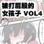 Vibrator Oshiritataki sareru Onnanoko VOL.4- Original hentai Tanned