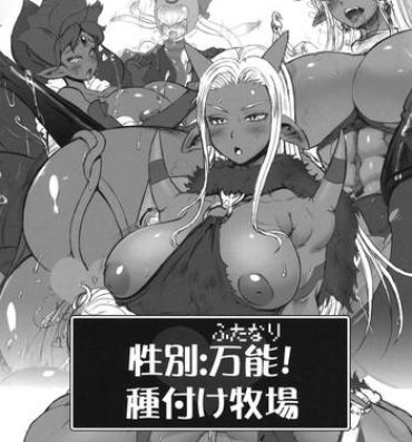 Asiansex Seibetsu: Futanari! Tanezuke Bokujou- Dragon quest hentai Dragon quest x hentai Duro
