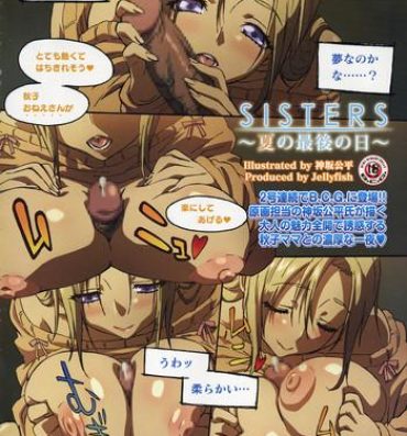 Big Cock Sisters ~Natsu no Saigo no Hi Nasty Free Porn