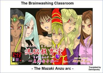 Glam The Brainwashing Classroom – The Mazaki Anzu arc- Yu-gi-oh hentai Gay Physicalexamination