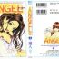 Game [U-Jin] Angel – The Women Whom Delivery Host Kosuke Atami Healed ~Season II~ Vol.02 Husband