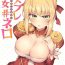 Hot Girl Fucking Cosplay Kanojo #Nero- Fate grand order hentai Rough Porn