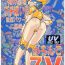Young Petite Porn Gachinko 7V- Original hentai Fun
