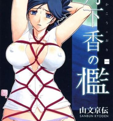 Sapphic Erotica Gekkakou no Ori Ichi Periscope