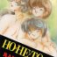 Massage HOHETO 5- Ranma 12 hentai Chudai