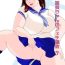 Naked Sex Imouto Tomomi-chan no Fetish Choukyou Ch. 7 Periscope