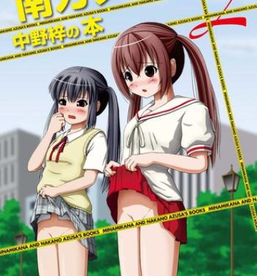 Analplay Minami Kana to Nakano Azusa no Hon 2- K-on hentai Minami-ke hentai Gay Physicals