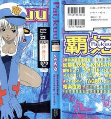 Hard Sex Pai;kuu 1999 October Vol. 22- To heart hentai Agent aika hentai Tenshi ni narumon hentai Gay Black