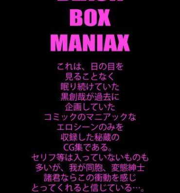 Skinny BLACK BOX MANIAX- Original hentai Nylon