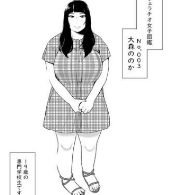 Farting Fellatio girl illustrated book 3- Original hentai Comedor