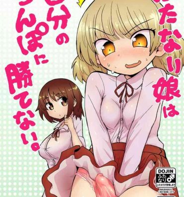 Cute Futanari Musume wa Jibun no Chinpo ni Katenai.- Original hentai Bitch