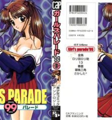 Movie Girl's Parade 99 Cut 3- Sailor moon hentai Street fighter hentai Battle athletes hentai Sentimental graffiti hentai Saber marionette hentai Climax