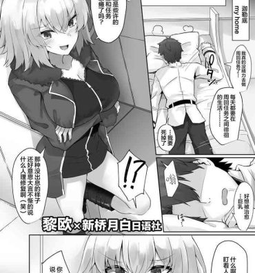 Blonde Jeanne Alter- Fate grand order hentai Phat Ass