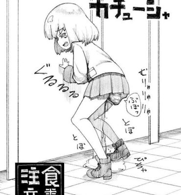 Wild Amateurs Kachuusha Omorashi Manga- Girls und panzer hentai Amateurs