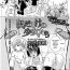 Huge Kizudarake no Shoujo-tachi | Grievously Wounded Girls Ch. 5 Clothed