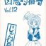 Pornstars Kyouakuteki Shidou Vol. 12 Junbigou- Cardcaptor sakura hentai Ecchi