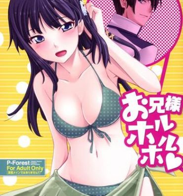 Gay Cock Onii-sama Horuhoru- Mahouka koukou no rettousei hentai X