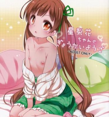 Gay Twinks Serika-chan no Gyoukaiyougo- The idolmaster hentai Gay Rimming