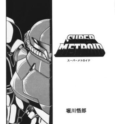 Pierced Super Metroid- Metroid hentai Scandal