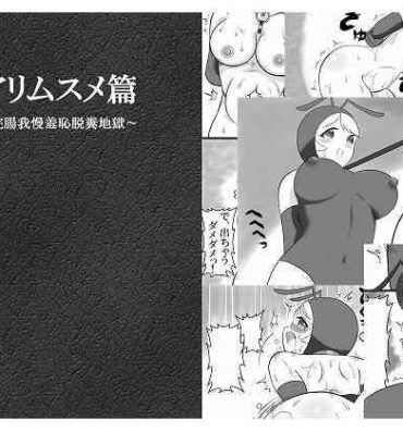 Gaygroup Ari Musume Hen- Original hentai Futa