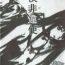 Double Penetration Arisu no Denchi Bakudan Vol. 08 Best Blowjobs