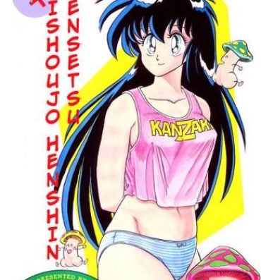 Heels BishouJo Henshin Densetsu Ch. 1-5 Lesbian Porn