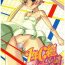 Lady (C69) [OVACAS (Hirokawa Kouichirou)] 1-NEN C-GUMI MAHOGUMI (Pani Poni)- Pani poni dash hentai Teenies