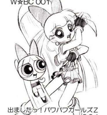 Spa CHARA EMU W☆BC 001 Demashita! Power Puff Girls Z 001- Powerpuff girls z hentai Bbw