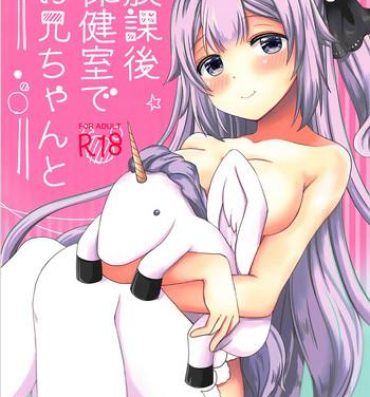 Romance Houkago Hokenshitsu de Onii-chan to- Azur lane hentai Raw