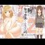 Bang Bros Kinjo no ￮◯◯ no Otokonoko ga Watashi no Mune o Chirachira Mite kuru no de… Sekkusu o shite ageta hanashi. 2 Otona no Zokusei Plus- Original hentai Amature Sex Tapes