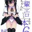 Exgf Kouhai-chan ni Eroi Koto Sareru Hon 6- Original hentai Gay Interracial