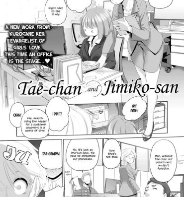Bj [Kurogane Kenn] Tae-chan to Jimiko-san | Tae-chan and Jimiko-san Ch. 1-25 [English] Student