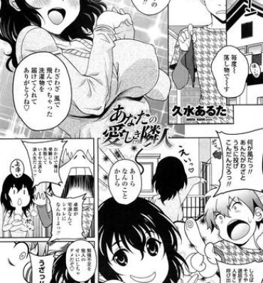 Footfetish [Kusui Aruta] Anata no Itoshiki(?) Rinjin (COMIC Penguin Club Sanzokuban 2012-02) Pov Blowjob