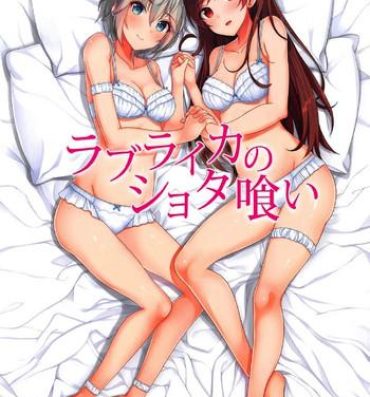 Behind Love Laika no Shota Gui- The idolmaster hentai Fetish