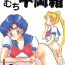 Clothed Sex Muchi Muchi Senryoubako- Sailor moon hentai Street fighter hentai Tenchi muyo hentai Stretch