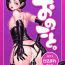 Masturbation Onoko to. ACT 9 Shikomare Onoko- Original hentai Style