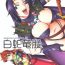 Tinder SEMEDAIN G WORKS Vol. 35 – Shirohebi Ryuuko | The White Serpent and the Dragon Crotch- Slayers hentai Humiliation