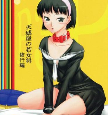 Rica Amagiya no Waka Okami Shugyou Hen- Persona 4 hentai Hot