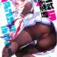 Japan (C89) [Zombie to Yukaina Nakamatachi (Super Zombie)] 93-Shiki Sanso Gyorai 5 Unlimited! – TYPE93 TORPEDO 5 Unlimited! (Kantai Collection -KanColle-)- Kantai collection hentai Ftvgirls