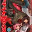 Bikini Fellatiosaurus VS Mahou Shoujo Chuuhen- Puella magi madoka magica hentai Negra