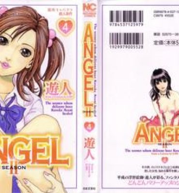 Relax [U-Jin] Angel – The Women Whom Delivery Host Kosuke Atami Healed ~Season II~ Vol.04 Gay Tattoos