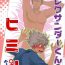Str8 Alexander-kun no Himitsu- Pretty rhythm hentai Exhibition